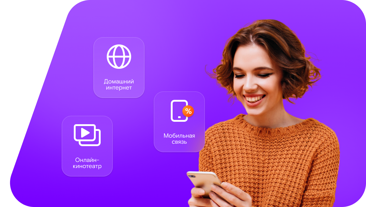 Промо-тарифы Ростелеком в&nbsp;село Уразметьево (Республика Татарстан)